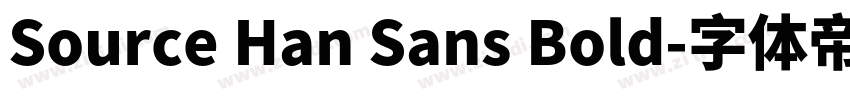 Source Han Sans Bold字体转换